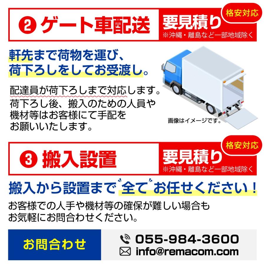 レマコム （ご予約受付中）冷蔵ショーケース 対面 370L RDSR124S2L-1