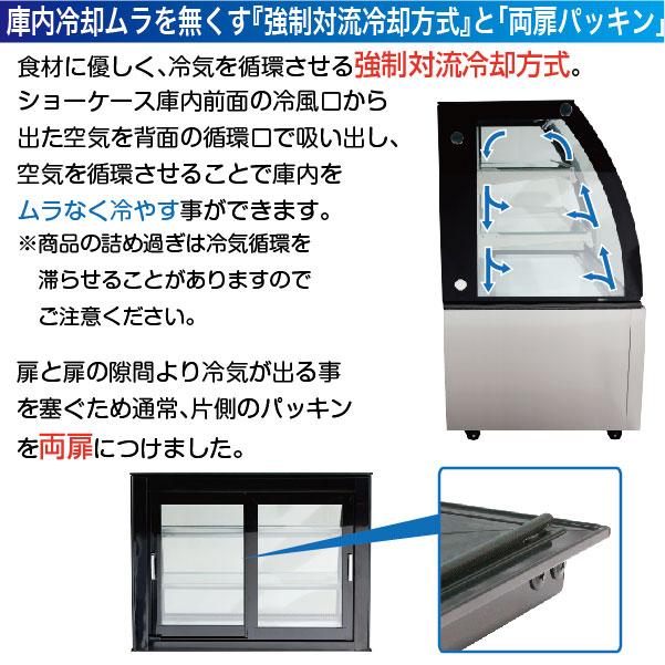 レマコム 冷蔵ショーケース 対面 370L RDSR124S2L-1 業務用