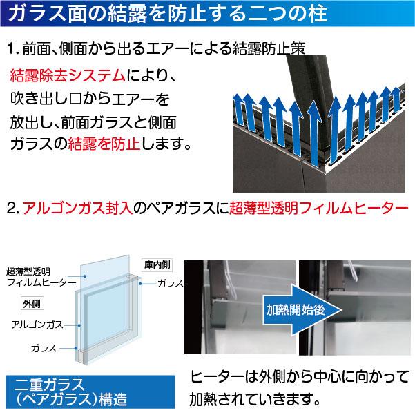 レマコム 冷蔵ショーケース 対面 470L RDSR154S2L-1 業務用冷蔵庫 自然