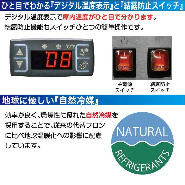 レマコム 冷蔵ショーケース 対面 470L RDSR154S2L-1 業務用冷蔵庫 自然