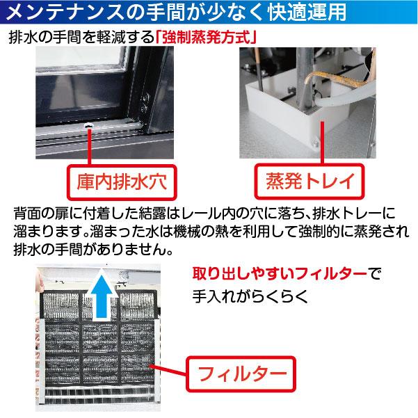 レマコム 冷蔵ショーケース 対面 570L RDSR184S2L-1 業務用冷蔵庫 自然