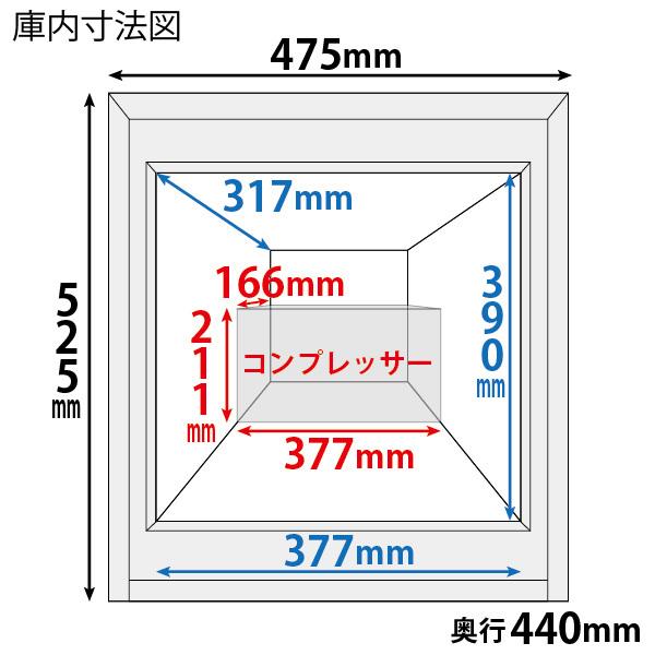 前開き小型冷凍ショーケース　RIS-33TB（ブラック）　黒　冷凍ショーケース　冷凍庫　小型　前開き　レマコム