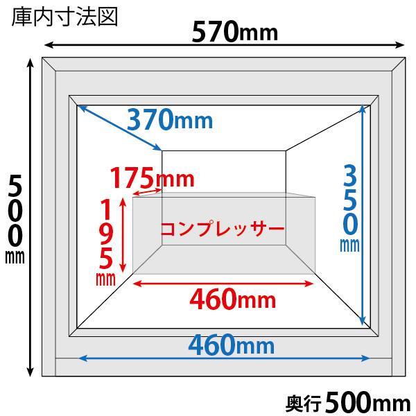 レマコム 業務用冷凍庫 冷凍ショーケース 小型 前開き RIS-43TW 業務用