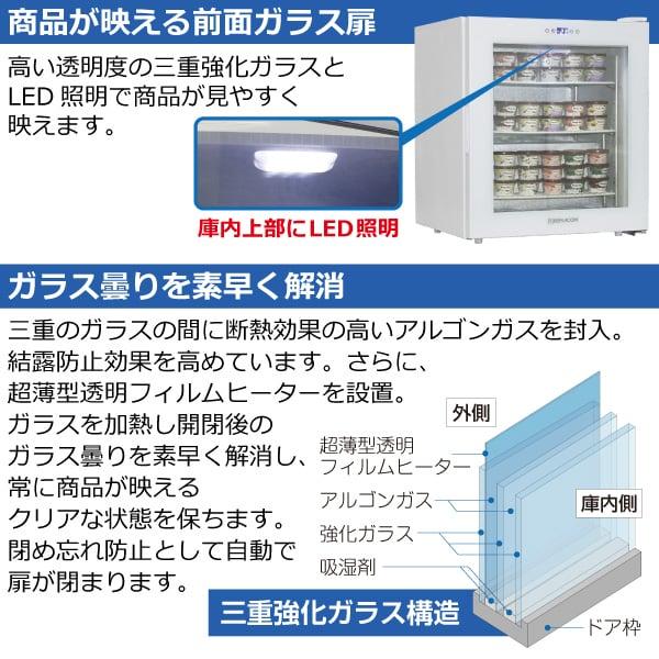 レマコム 業務用冷凍庫 冷凍ショーケース 小型 前開き RIS-43TW 業務用