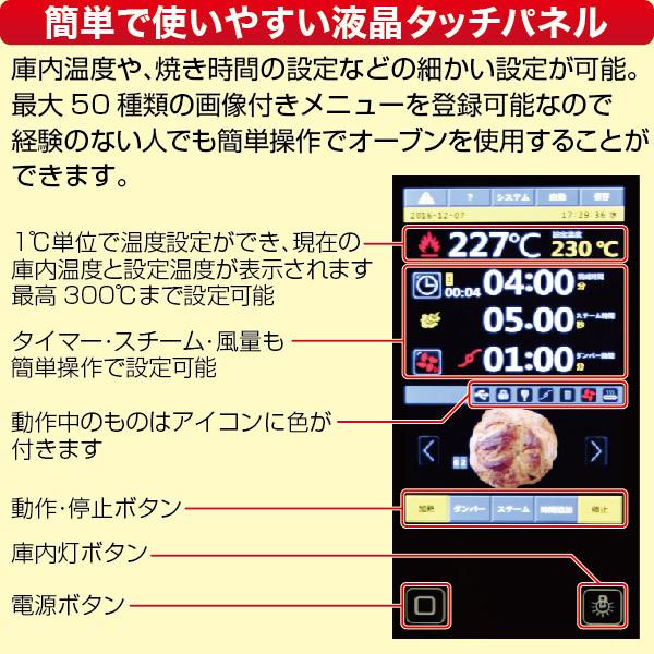 レマコム ベーカリーコンベクションオーブン 天板横1枚差(5段 レマコム ベーカリーコンベクションオーブン 天板横1枚差(5段