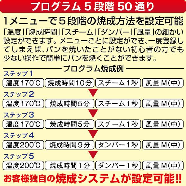 レマコム ベーカリーコンベクションオーブン 天板横1枚差(5段 レマコム ベーカリーコンベクションオーブン 天板横1枚差(5段