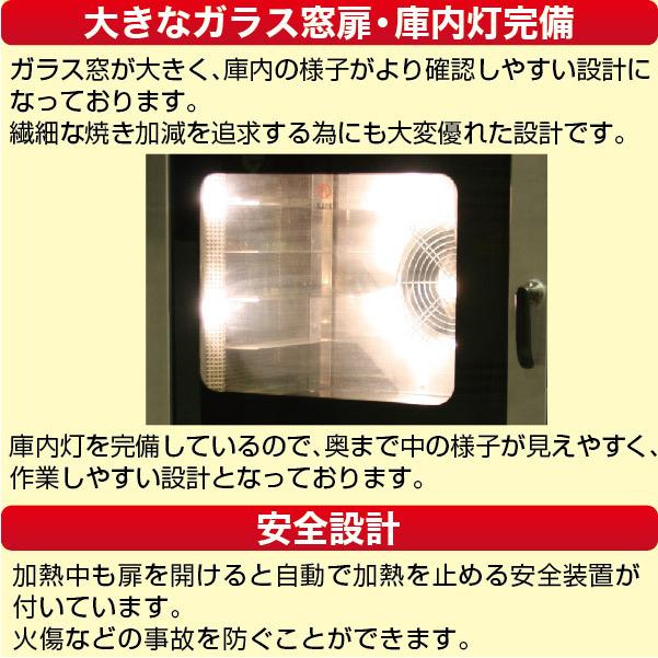 レマコム ベーカリーコンベクションオーブン 天板横1枚差(5段 レマコム ベーカリーコンベクションオーブン 天板横1枚差(5段