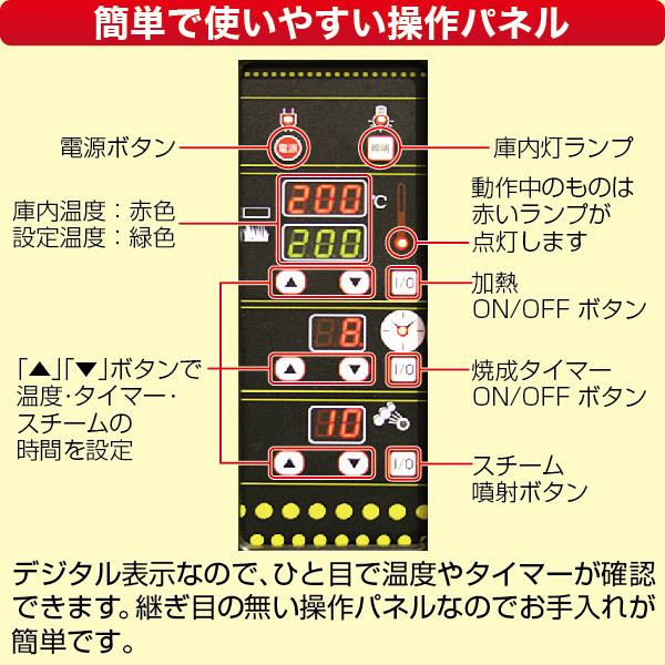 レマコム ベーカリーコンベクションオーブン 天板縦1枚差(5段 レマコム ベーカリーコンベクションオーブン 天板縦1枚差(5段