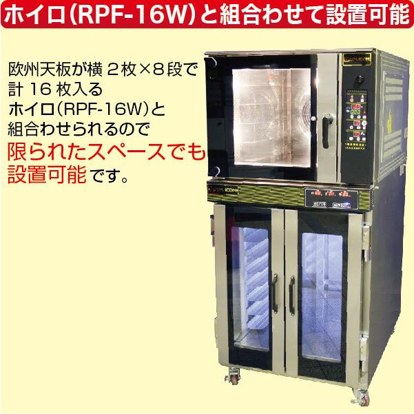 レマコム ベーカリーコンベクションオーブン 天板縦1枚差(5段 レマコム ベーカリーコンベクションオーブン 天板縦1枚差(5段