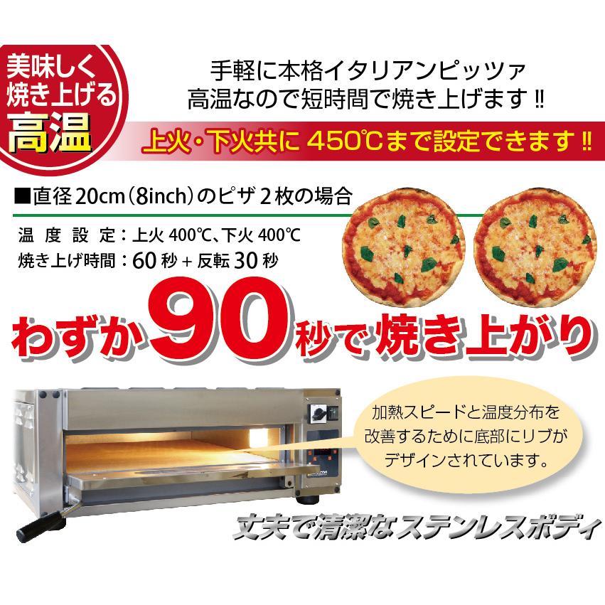 レマコム ピザオーブン RPO-254 最速60秒焼成 ピザ最大焼成可能 レマコム ピザオーブン RPO-254 最速60秒焼成 ピザ最大焼成可能