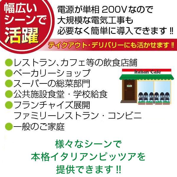 レマコム ピザオーブン RPO-254 最速60秒焼成 ピザ最大焼成可能 レマコム ピザオーブン RPO-254 最速60秒焼成 ピザ最大焼成可能