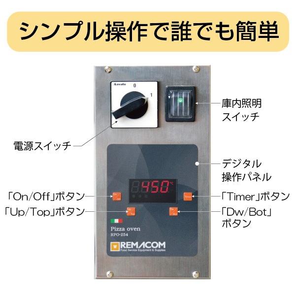 レマコム ピザオーブン RPO-254 最速60秒焼成 ピザ最大焼成可能 レマコム ピザオーブン RPO-254 最速60秒焼成 ピザ最大焼成可能