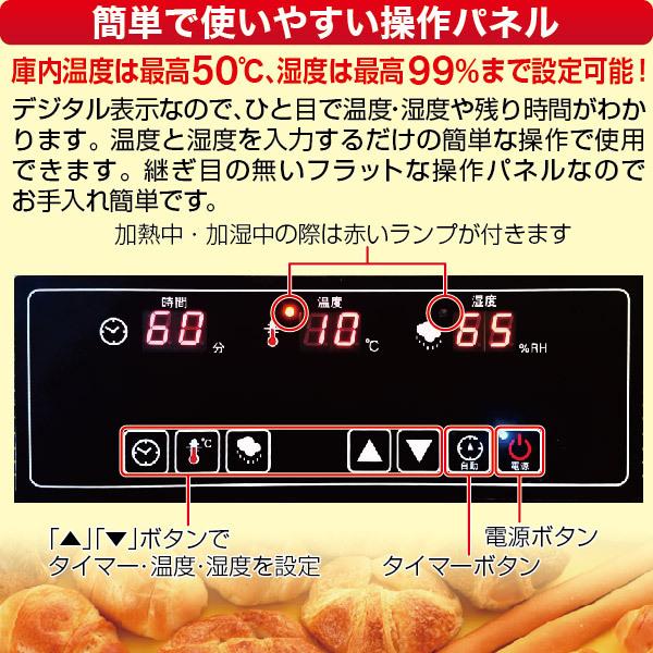 レマコム ホイロ(発酵機) LED仕様 天板横2枚差(8段) ベーカリー レマコム ホイロ(発酵機) LED仕様 天板横2枚差(8段) ベーカリー