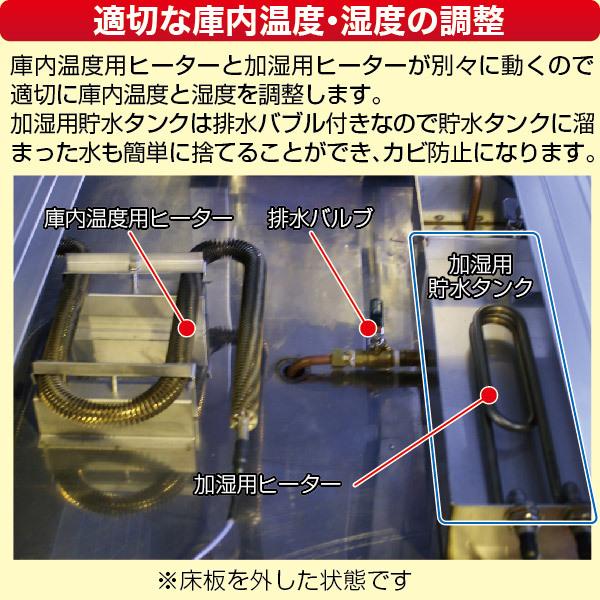 レマコム ホイロ(発酵機) LED仕様 天板横2枚差(8段) ベーカリー機器 RPF-16W｜remacom｜03