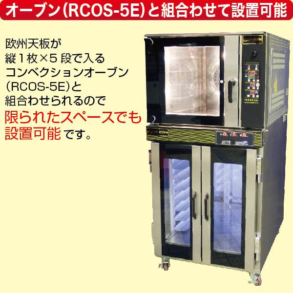 レマコム ホイロ(発酵機) LED仕様 天板横2枚差(8段) ベーカリー機器 RPF-16W｜remacom｜05