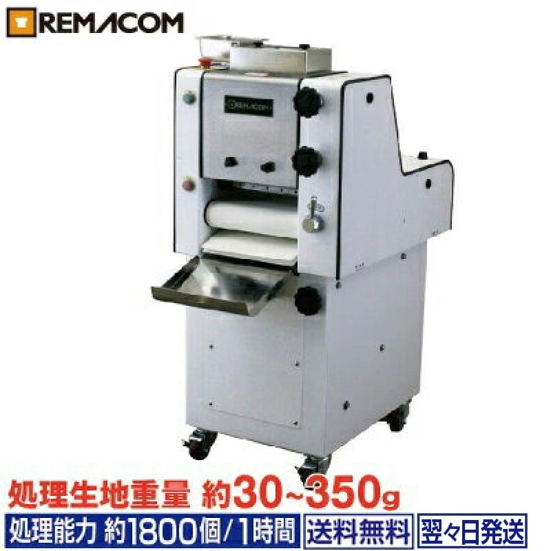 レマコム ベーカリーモルダー(ガス抜き成型) ベーカリー機器 RMD レマコム ベーカリーモルダー(ガス抜き成型) ベーカリー機器 RMD