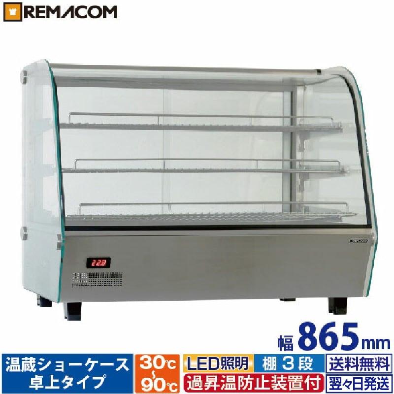 ホットスナック フードケース