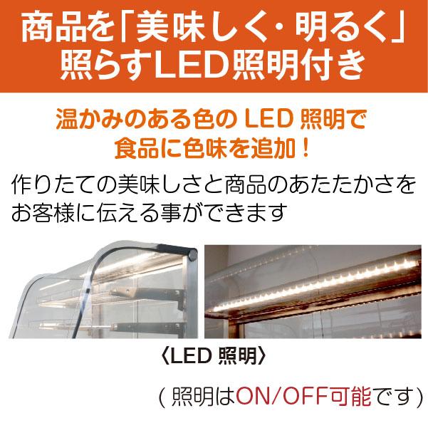 RHS-860L3 温蔵ショーケース　レマコム レマコム 温蔵ショーケース 卓上・小型 160L RHS-860L3 - 業務用