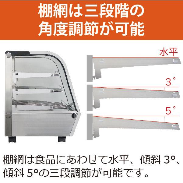 RHS-860L3 温蔵ショーケース　レマコム レマコム フードケース ホットショーケース 卓上型 温蔵ショー