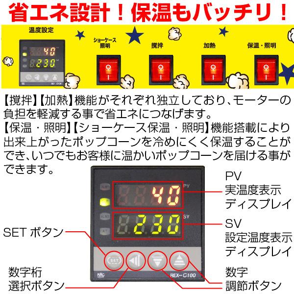 レマコム ポップコーンメーカー 8オンス RPM-E8H 保温ショー レマコム ポップコーンメーカー 8オンス RPM-E8H 保温ショー