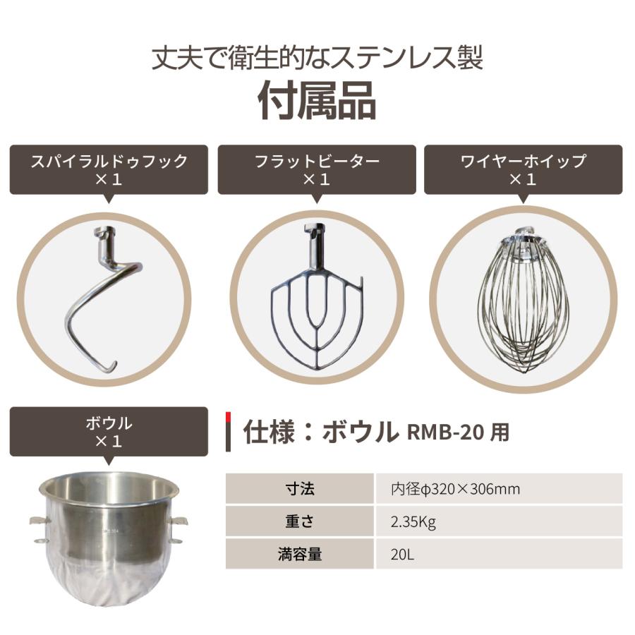 新品未使用レマコム卓上ミキサー　フックのみ レマコム 業務用ミキサー RMB-20 インバーター制御 撹拌速度10段階切替