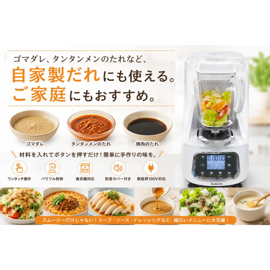 レマコム スムージーブレンダー 2L ロボスムージー RSB-2000 静音 防音