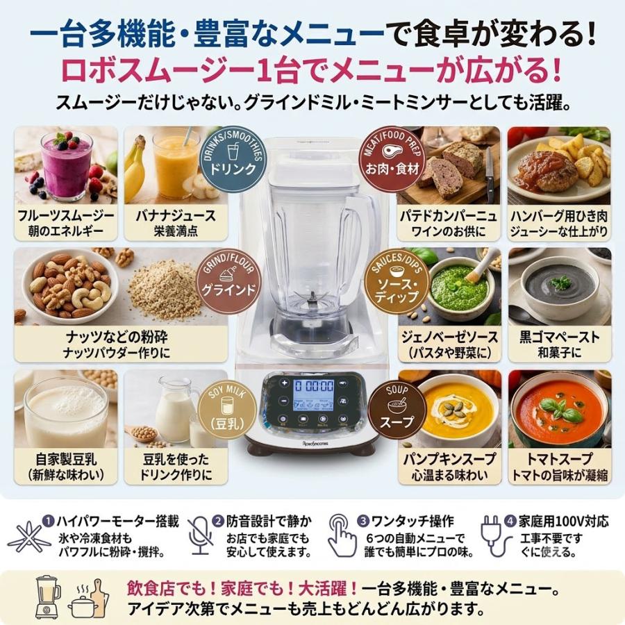 レマコム スムージーブレンダー 2L ロボスムージー RSB-2000 静音 防音