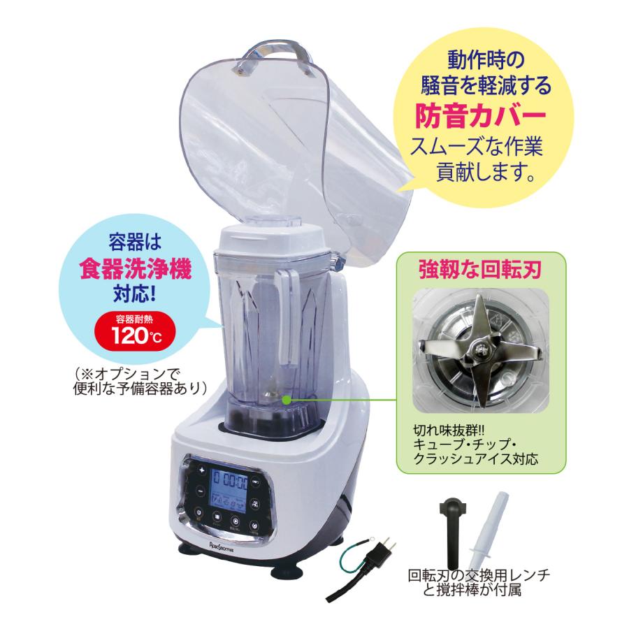 【美品】レマコム 業務用ブレンダー 防音カバー付き 動作確認済み レマコム スムージーブレンダー 2L ロボスムージー RSB-2000 静音 防音