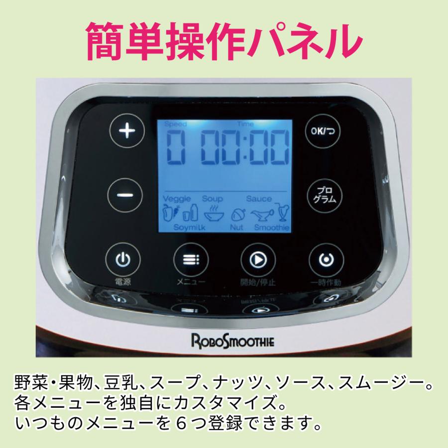 レマコム スムージーブレンダー 2L ロボスムージー RSB-2000 静音 防音