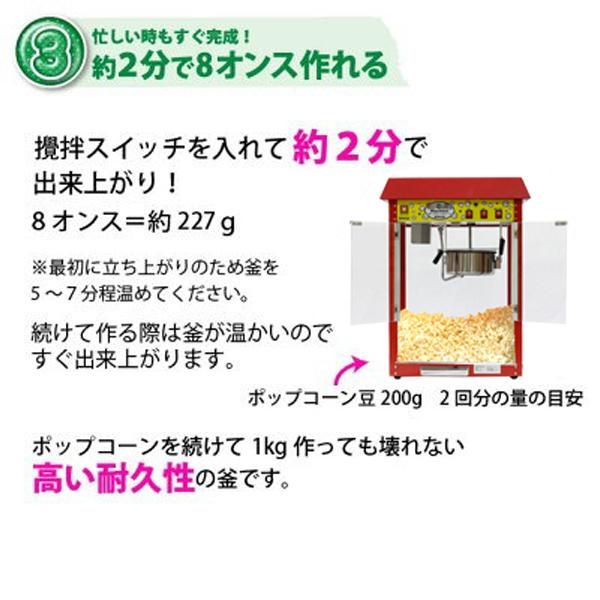 レマコム ポップコーンメーカー 8オンス RPM-E8 業務用 レマコム ポップコーンメーカー 8オンス RPM-E8 業務用