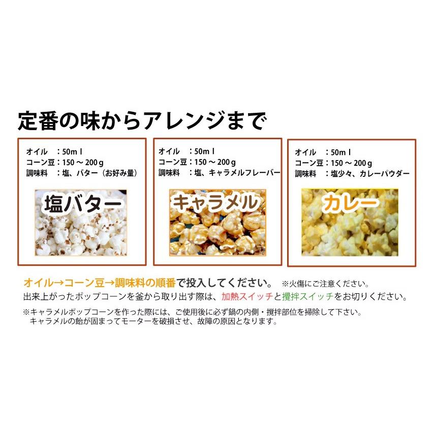 レマコム ポップコーンメーカー 8オンス RPM-E8 業務用 ポップコーン機