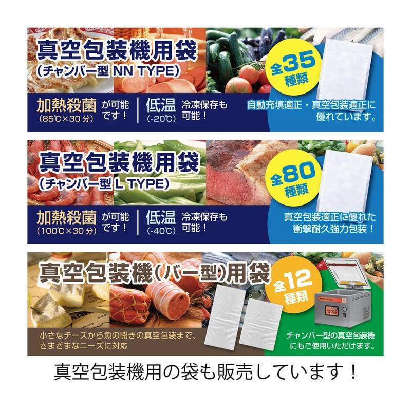 レマコム 業務用 真空包装機 (チャンバー型) パッカーワン レマコム 業務用 真空包装機 (チャンバー型) パッカーワン