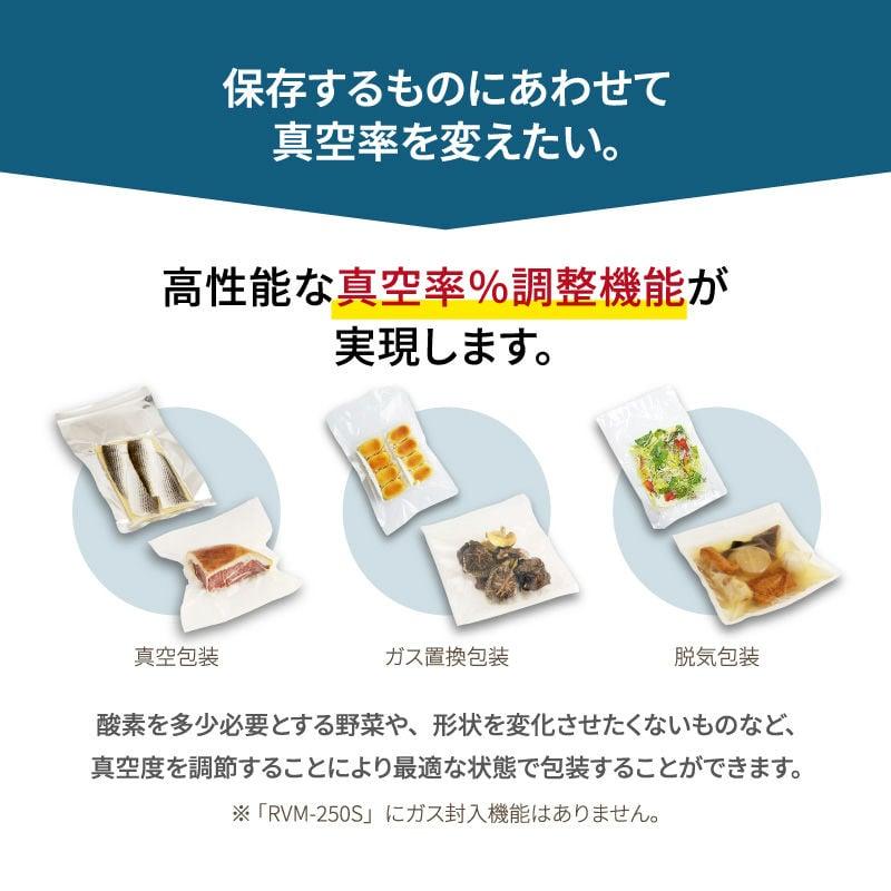 レマコム 業務用 真空包装機 (チャンバー型) パッカーワンシリーズ