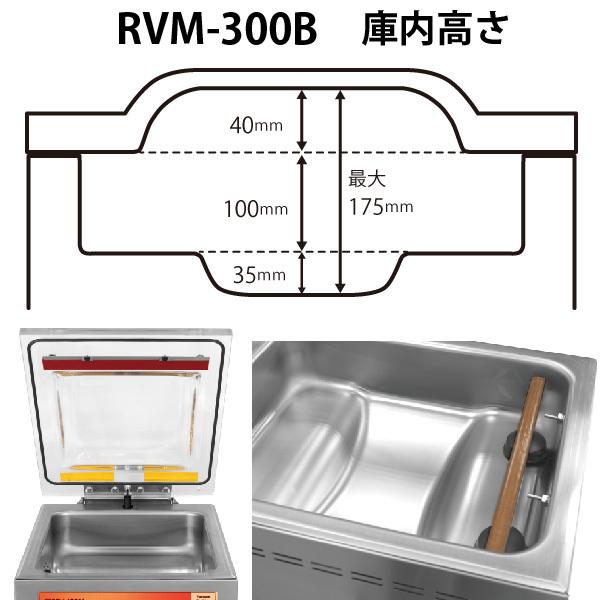 レマコム 業務用 真空包装機 (チャンバー型) パッカーワンシリーズ