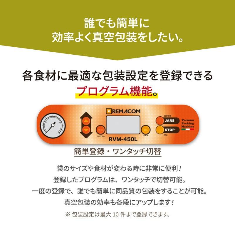 レマコム 業務用 真空包装機 (チャンバー型) パッカーワンシリーズ