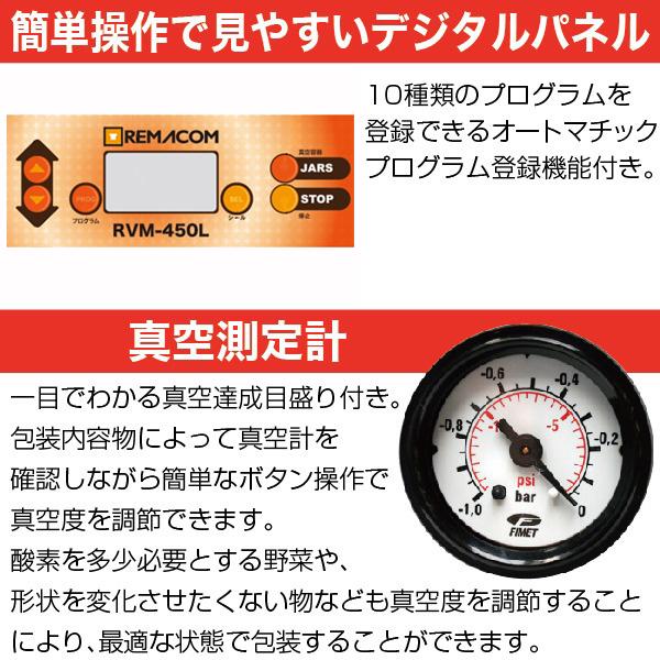 レマコム 業務用 真空包装機 (チャンバー型) パッカーワンシリーズ