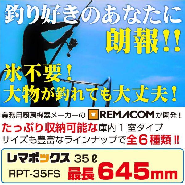 レマコム 車載 冷凍 冷蔵 ストッカー 業務用 車用 32L 冷蔵庫 レマコム 車載 冷凍 冷蔵 ストッカー 業務用 車用 32L 冷蔵庫