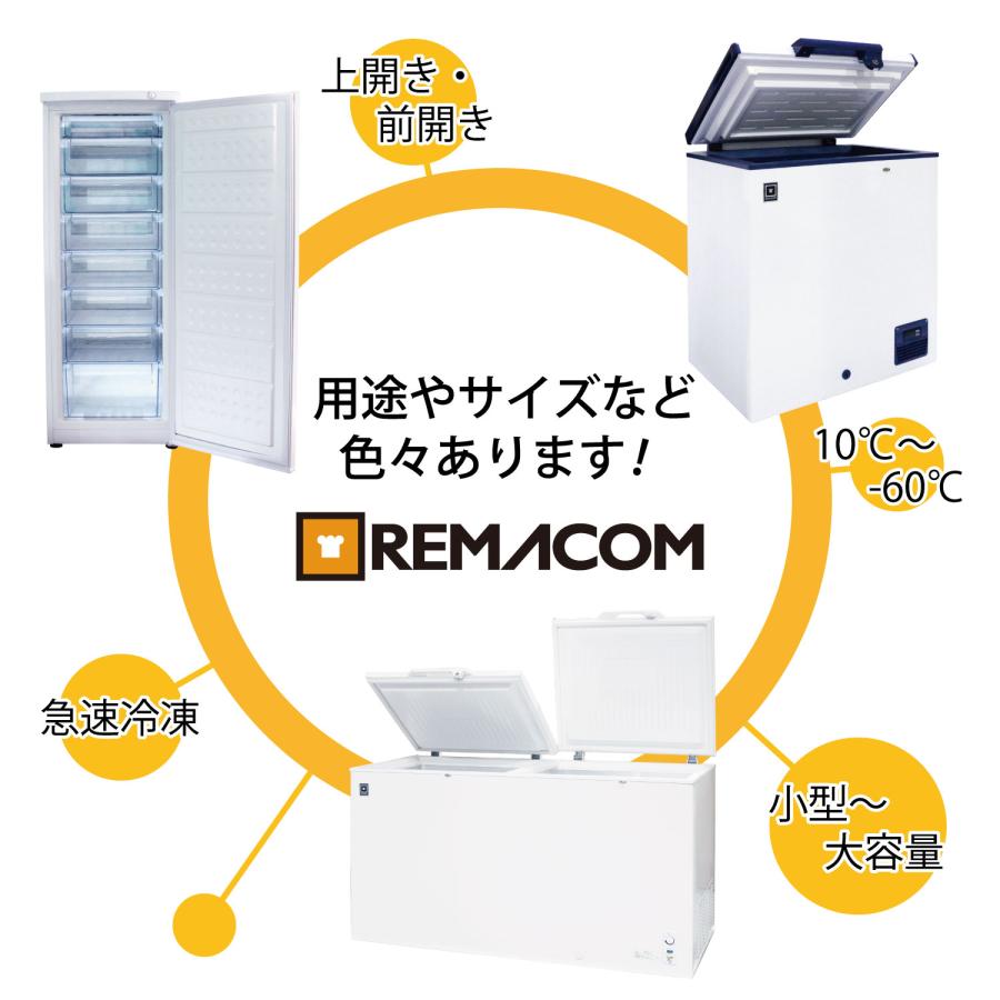 冷凍ストッカー レマコム 冷凍庫 業務用 108L 前開き 引出し4段付 ノンフロン 急速冷凍機能付 RRS-T108｜remacom｜10