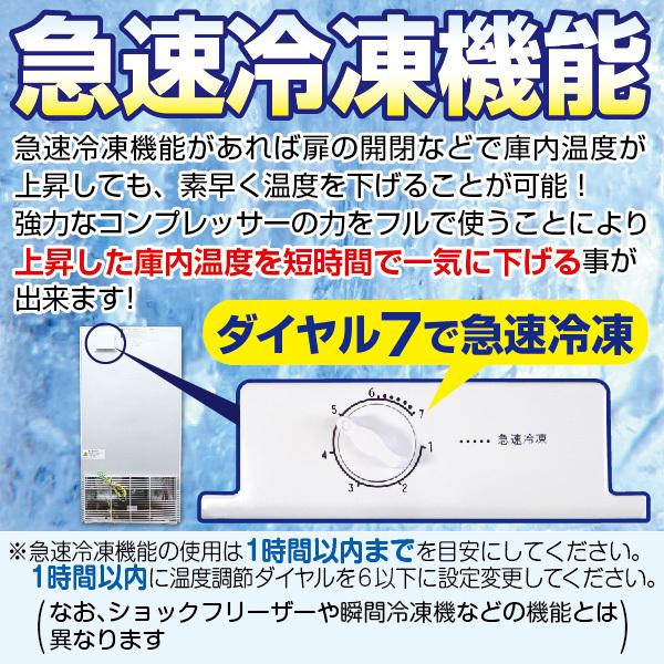 レマコム 冷凍庫 前開き 冷凍ストッカー RRS-T108 大容量 108L レマコム 冷凍庫 前開き 冷凍ストッカー RRS-T108 大容量 108L