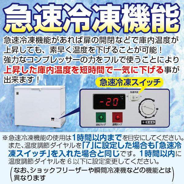 レマコム 冷凍庫 RCY-74 上開き 冷凍ストッカー -20℃ フリーズ レマコム 冷凍庫 RCY-74 上開き 冷凍ストッカー -20℃ フリーズ