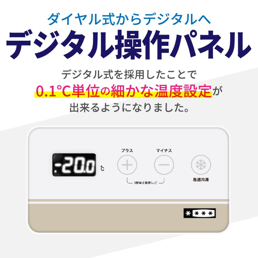 レマコム 業務用冷凍庫 RCY-161DW 上開き 三温度帯 冷凍