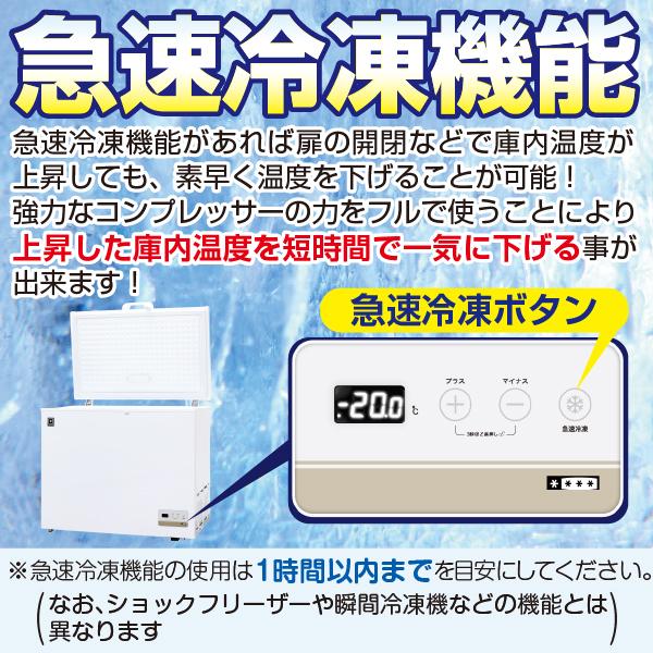 【値下げ不可】レマコム　冷凍ストッカー　246ℓ レマコム 三温度帯 冷凍ストッカー フリーズブル 246L RCY-246DW