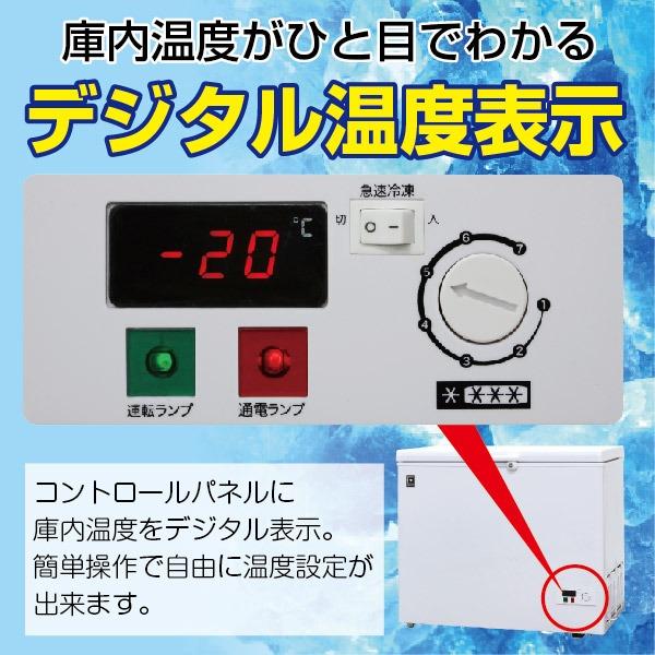 業務用 冷凍ストッカー フリーズブルシリーズ RCY-296  296L 冷凍庫 -20℃ 急速冷凍機能付 レマコム｜remacom｜04