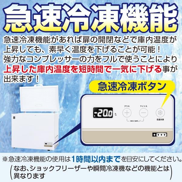 レマコム 業務用冷凍庫 RCY-347DW 上開き 三温度帯 冷凍