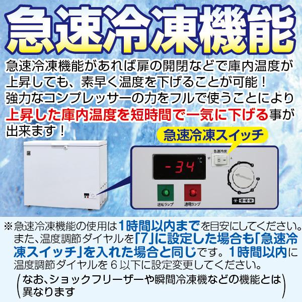 レマコム　冷凍ストッカー　rcy-405 8月11日 名)レマコム 冷凍ストッカー RCY-405