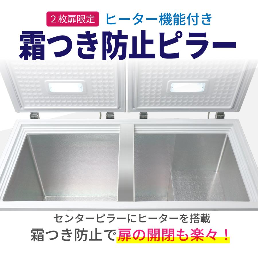 レマコム 業務用冷凍庫 RCY-405DW 上開き 三温度帯 冷凍