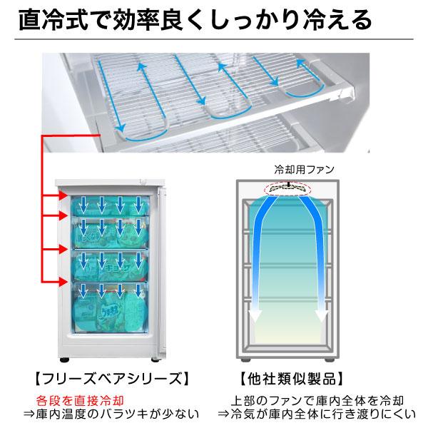 レマコム 冷凍ストッカー 前開き 92L RCY-T92  フリーズベアシリーズ 直冷式 業務用 フリーザー スリム 小型 冷凍庫 引き出し 縦型  セカンド冷凍庫｜remacom｜06