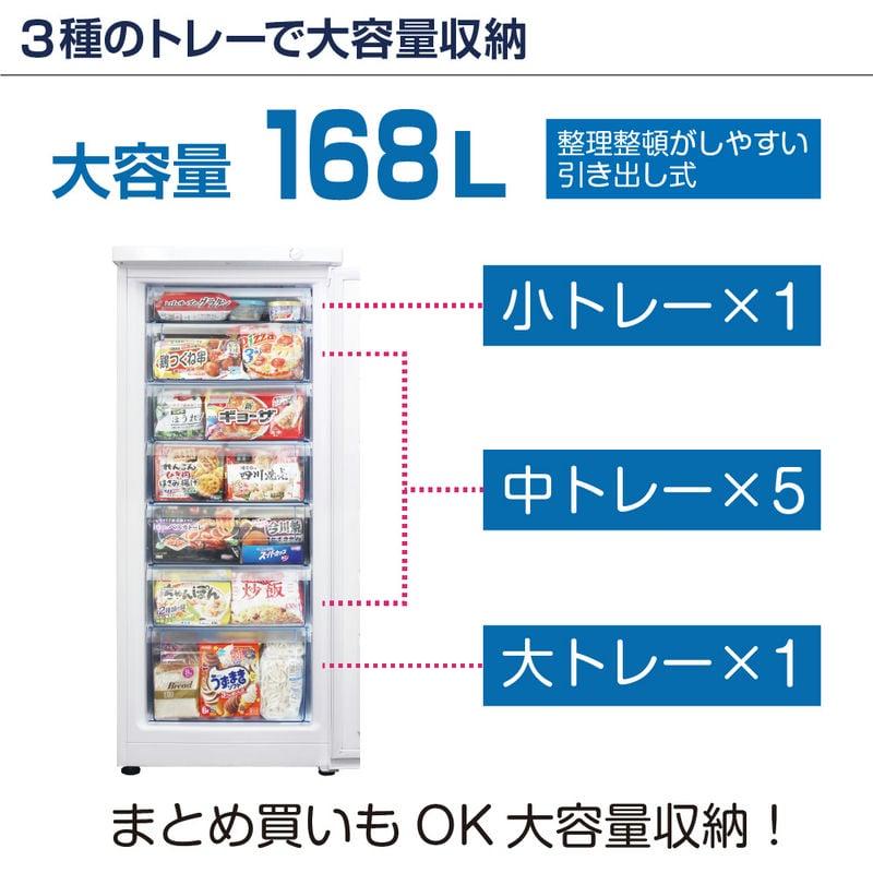 レマコム 冷凍庫 前開き 冷凍ストッカー RCY-T168 フリーズベア レマコム 冷凍庫 前開き 冷凍ストッカー RCY-T168 フリーズベア