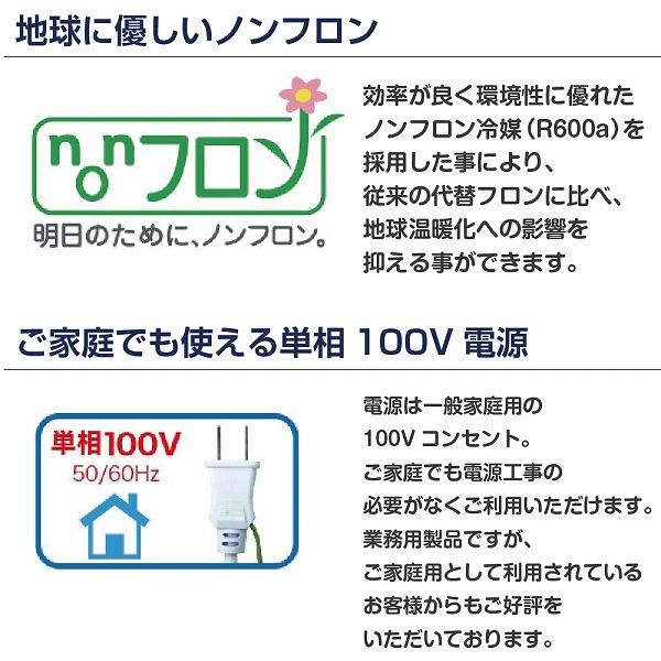 レマコム 冷凍ストッカー 前開き 193L RCY-T193 フリーズベアシリーズ 直冷式 業務用 フリーザー スリム 冷凍庫 引き出し 縦型  セカンド冷凍庫｜remacom｜09