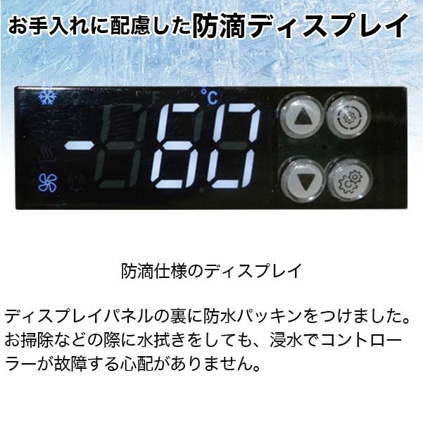 レマコム 冷凍ストッカー業務用 冷凍庫 -60℃〜-20℃ 超低温タイプ フローズントップ 100L RSR-100 超低温 フリーザー 60度〜 20度 ノンフロン 自然冷媒｜remacom｜07